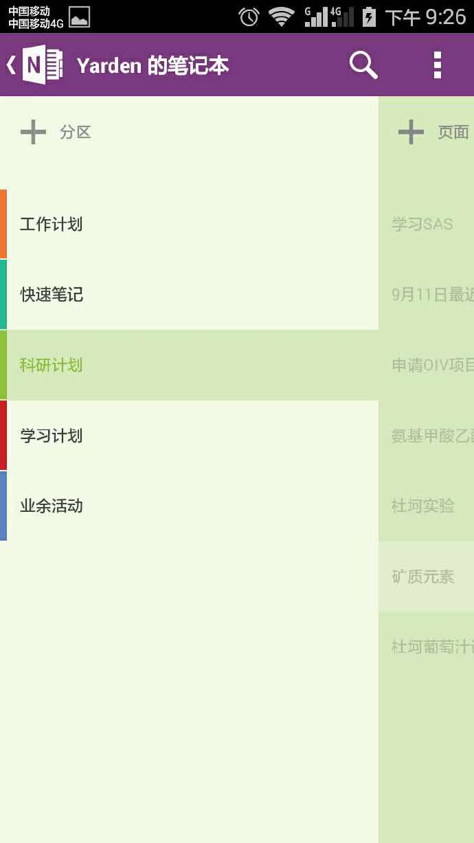 互联网工具截图