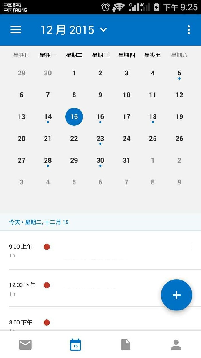 互联网工具截图