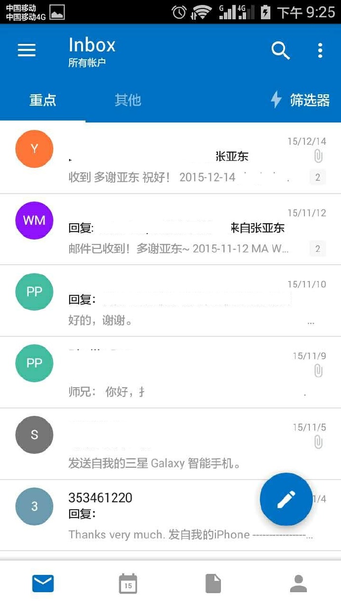 互联网工具截图