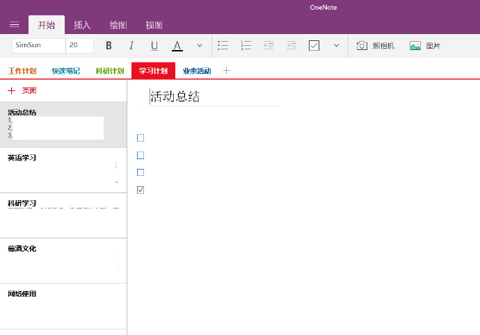互联网工具截图