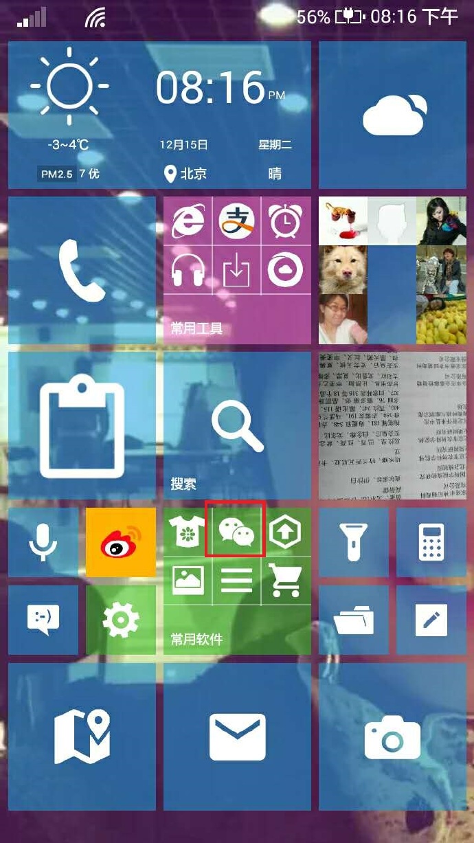 互联网工具截图