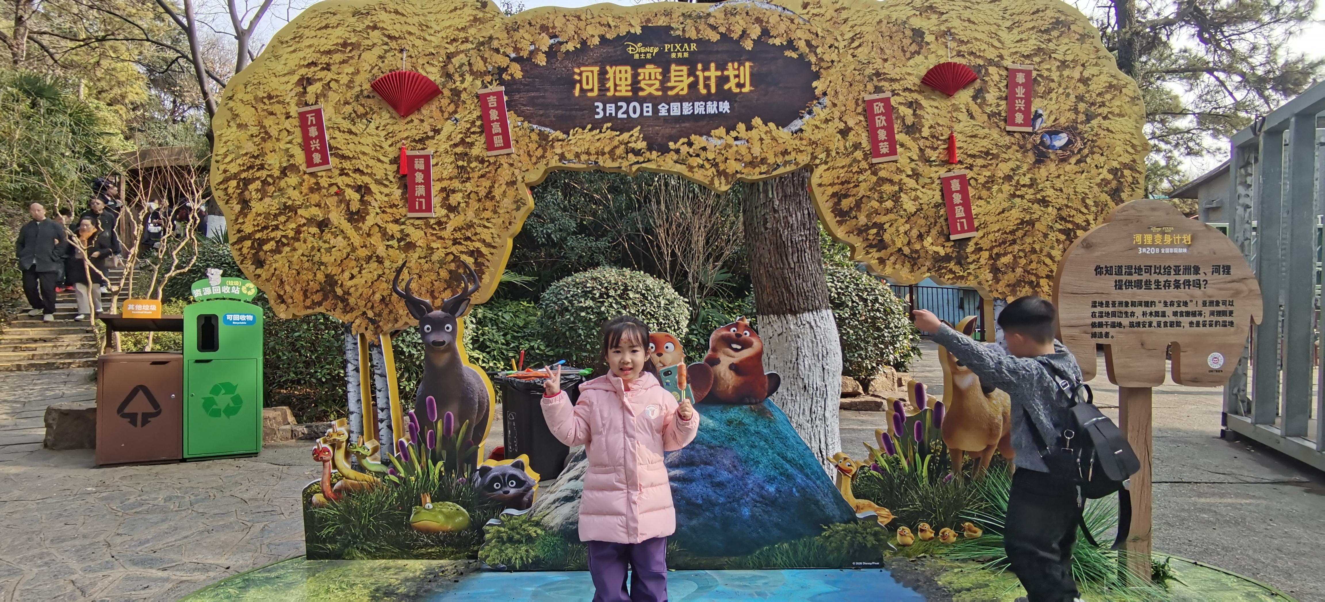 南京红山森林动物园